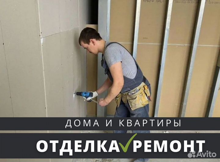 Отделка домов / Ремонт квартир под ключ / Качество