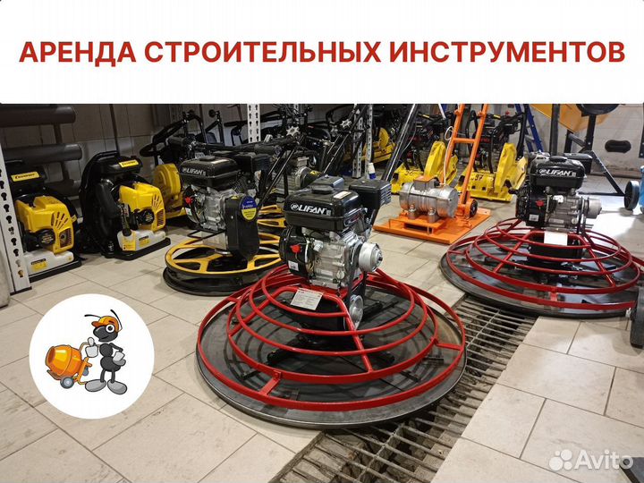 Аренда строительного инструмента