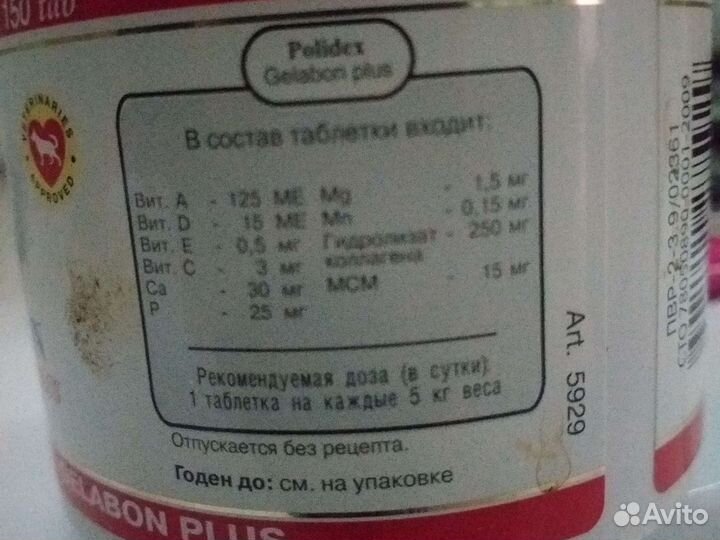 Поднимет ушки собаке