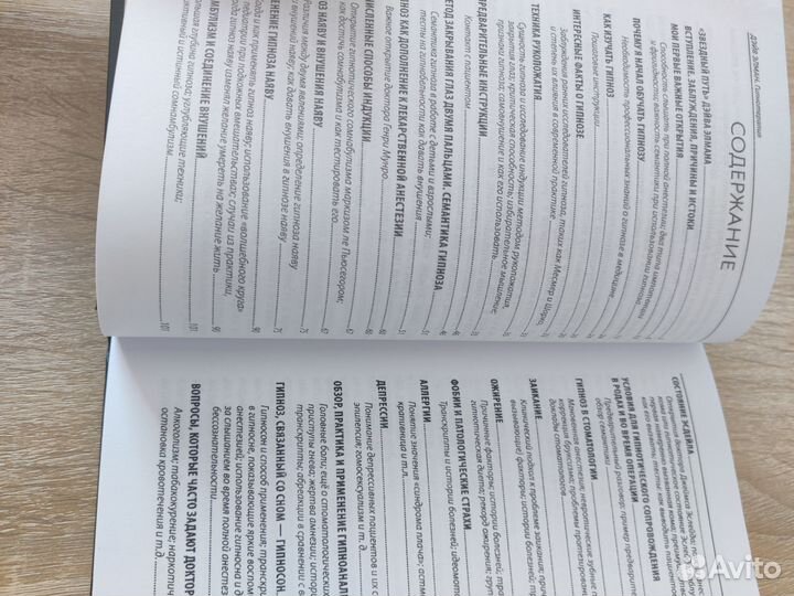 Новая книга