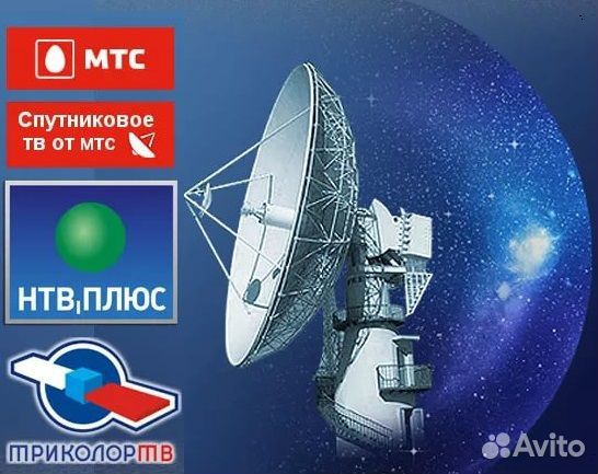 Настройка и установка спутниковых антенн