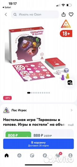 Настольная игра 18+ 