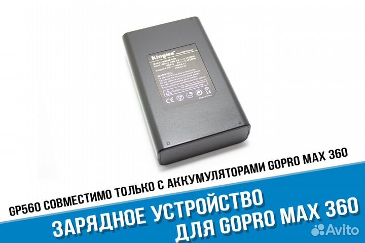 Зарядка GoPro Max на два аккумулятора GoPro Max