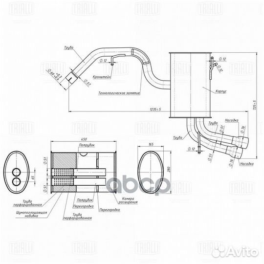 Глушитель для а/м VW Tiguan (08) 2.0i осн. (ал