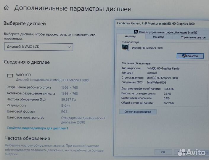 Мощный Ноутбук sony PCG-41214V 13.3