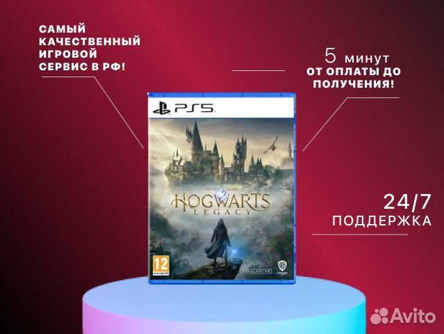 Hogwarts Legacy: Deluxe Ed. PS4/PS5 Армавир