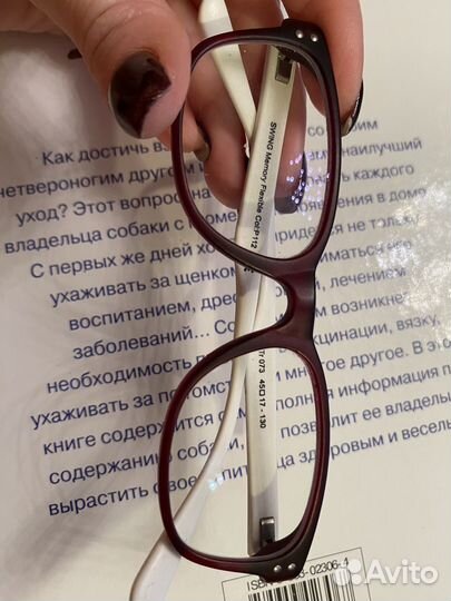 Оправа для очков детская swing