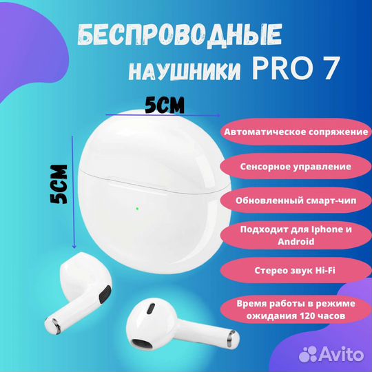 Беспроводные наушники для Айфона и андроида