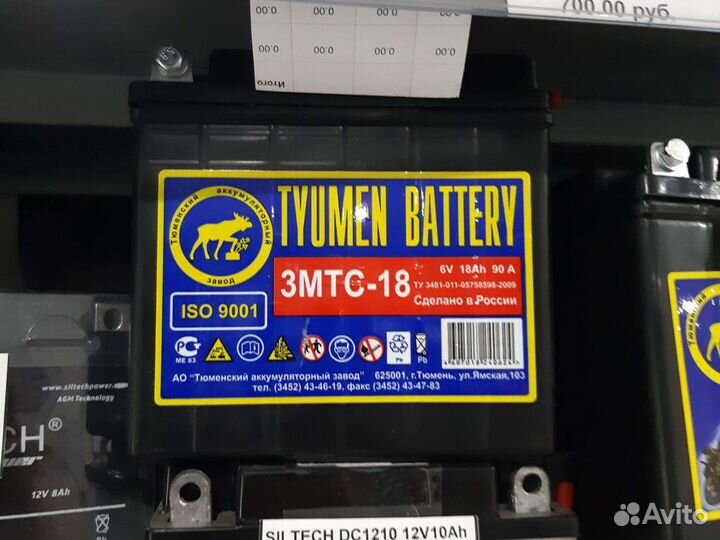 Аккумулятор 3МТС-18 Тюмень