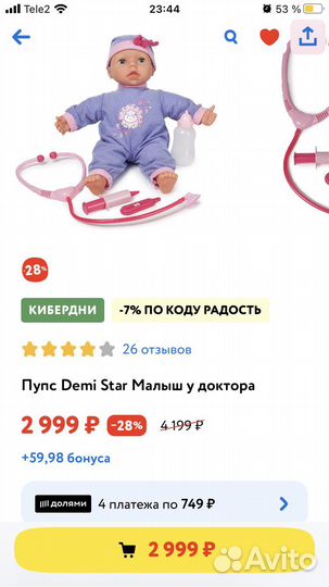 Куклы для девочки