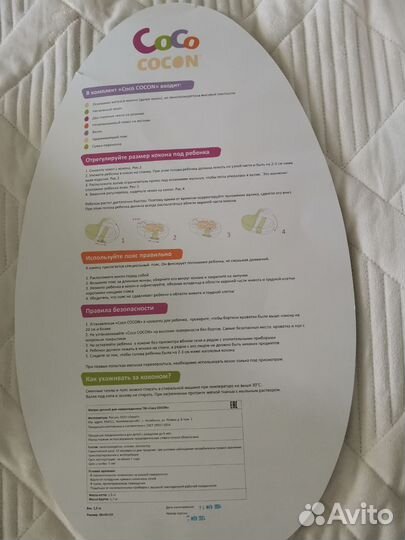 Кокон анатомический для новорожденных