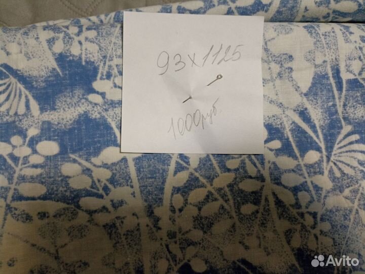 Отрезы ткани, тесьма из СССР