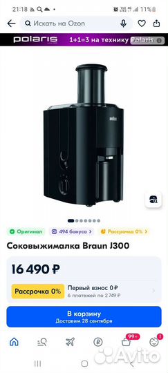 Соковыжималка Braun j300