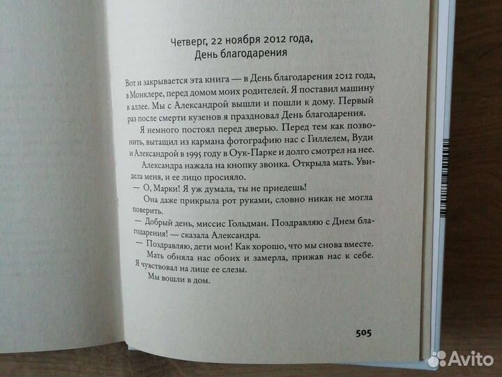 Семейная сага