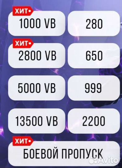 Вбаксы фортнайт