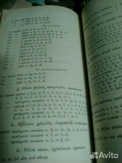 Библия большая старая19век