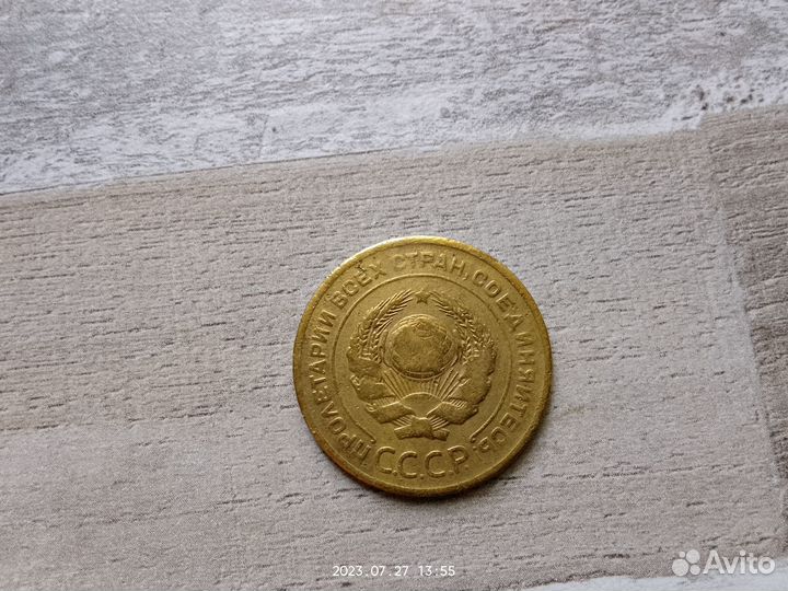 Монеты Ранний СССР