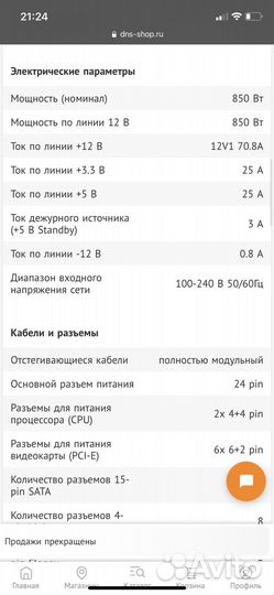 Блок питания corsair rm850i