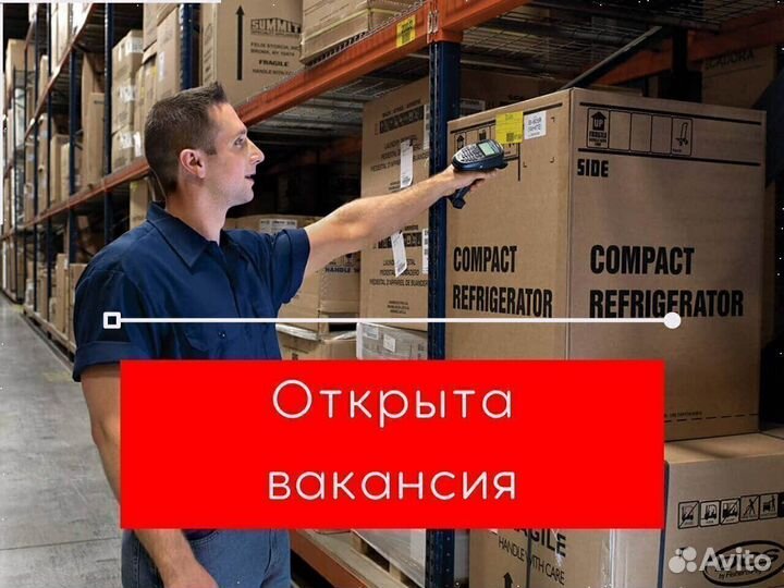 Оператор склада