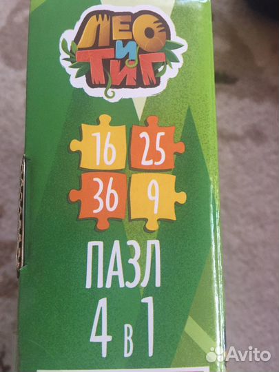 Пазл Лео и Тиг