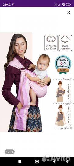 Кенгуру слинг с кольцами