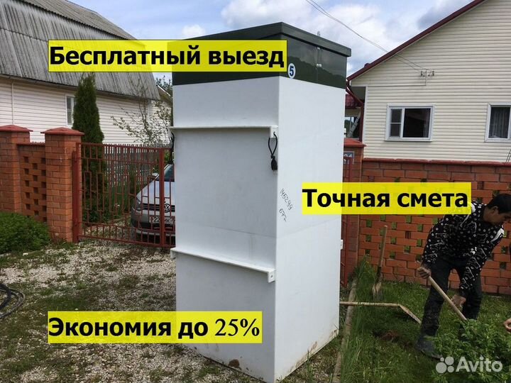 Септик для дома под ключ