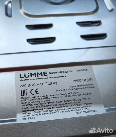 Электрическая плитка. 2500 вт. Новая