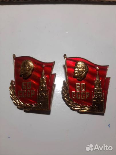 Значки СССР. Знак 