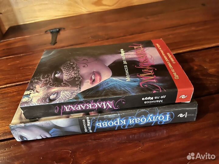 Голубая кровь Мелисса де ла Круз книги