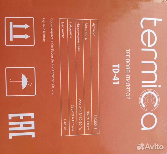 Тепловентелятор