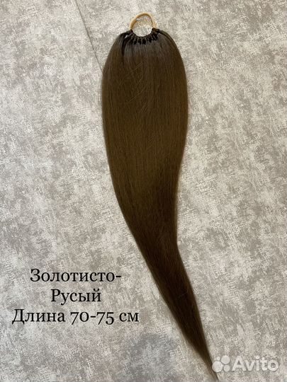 Накладной хвост на резинке. Афрохвост