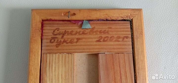 Длинная картина в раме. Батик