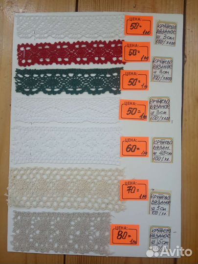Кружево хлопковое