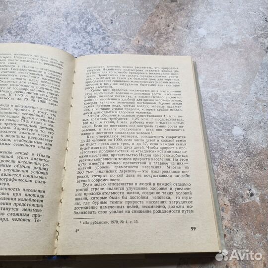 Демографические процессы и прогнозы здоровья насел