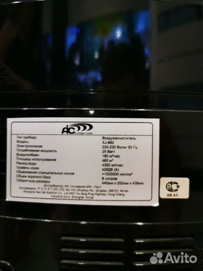 Увлажнитель воздуха