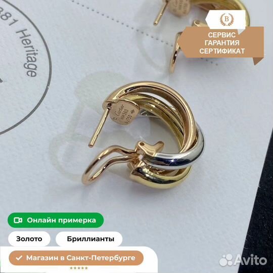Серьги Cartier Trinity Белое золото 585