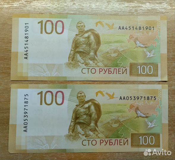 100 рублевые купюры