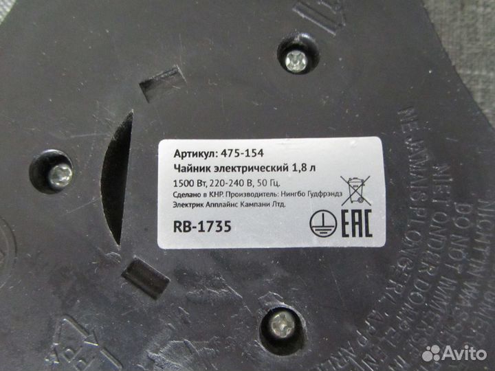 Электрический чайник на запчасти