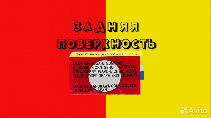 Обертка вкладыш тату жвачки Marukawa Япония