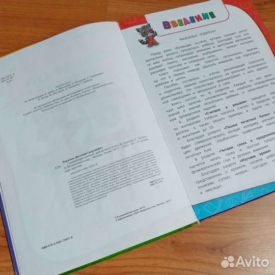 Книги Пакетом Д/подготовки к Школе 4+ и развития