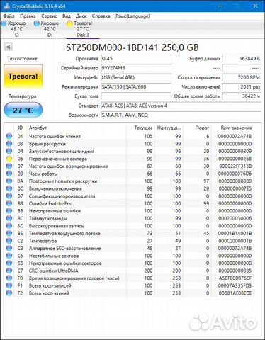 HDD 250GB-1TB, sshd 1000GB