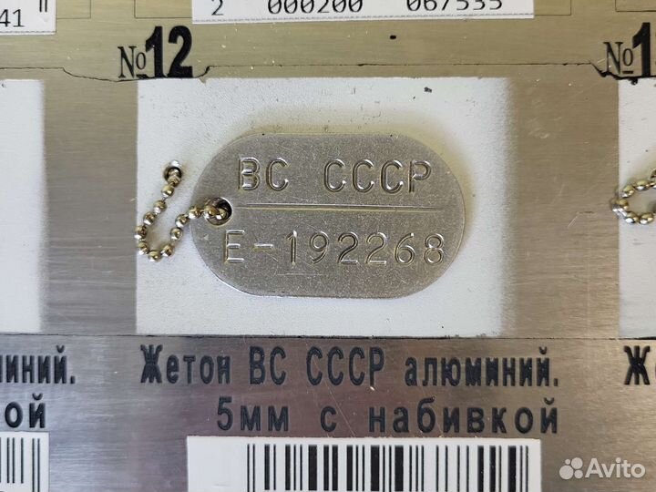 Набивка и гравировка жетонов и знаков