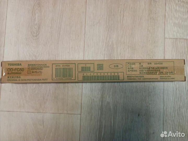 Фотобарабан Toshiba OD-FC50 6LJ70598000