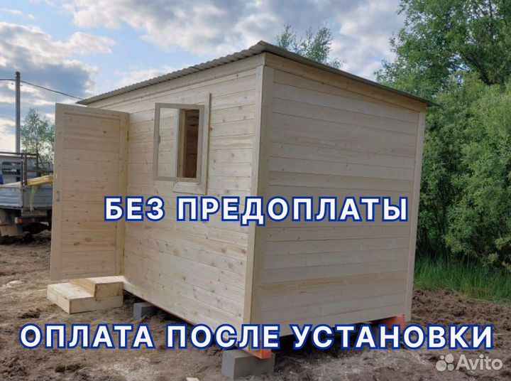 Бытовка деревянная