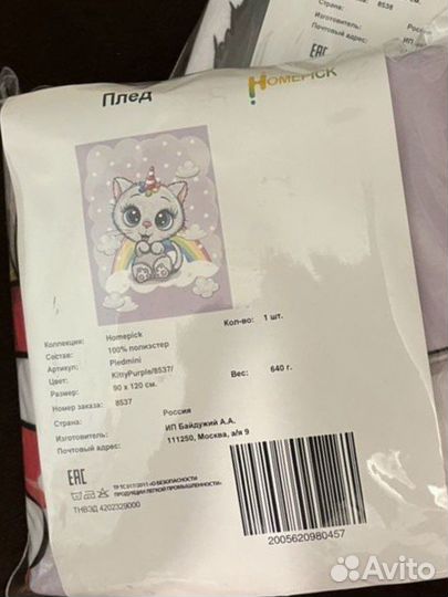 Плед детский