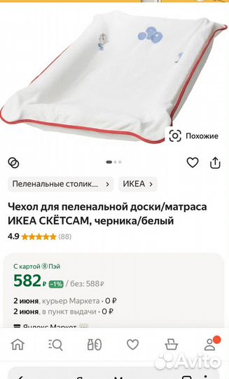 Чехол для надувного матраса IKEA