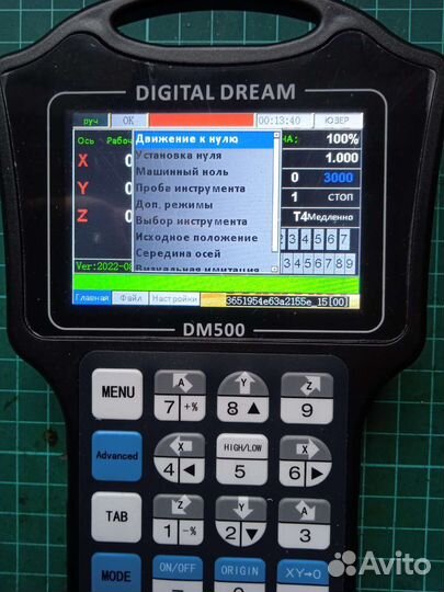 Контроллер чпу DM500 (M150)