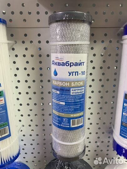 Угп-10. Угольный картридж аквабрайт. Типоразмер sl