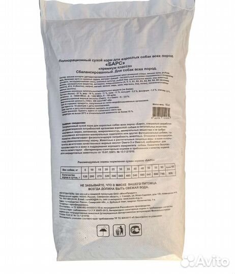 Корм для собак