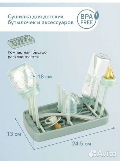 Пакеты для грудного молока и сушка для бутылочек